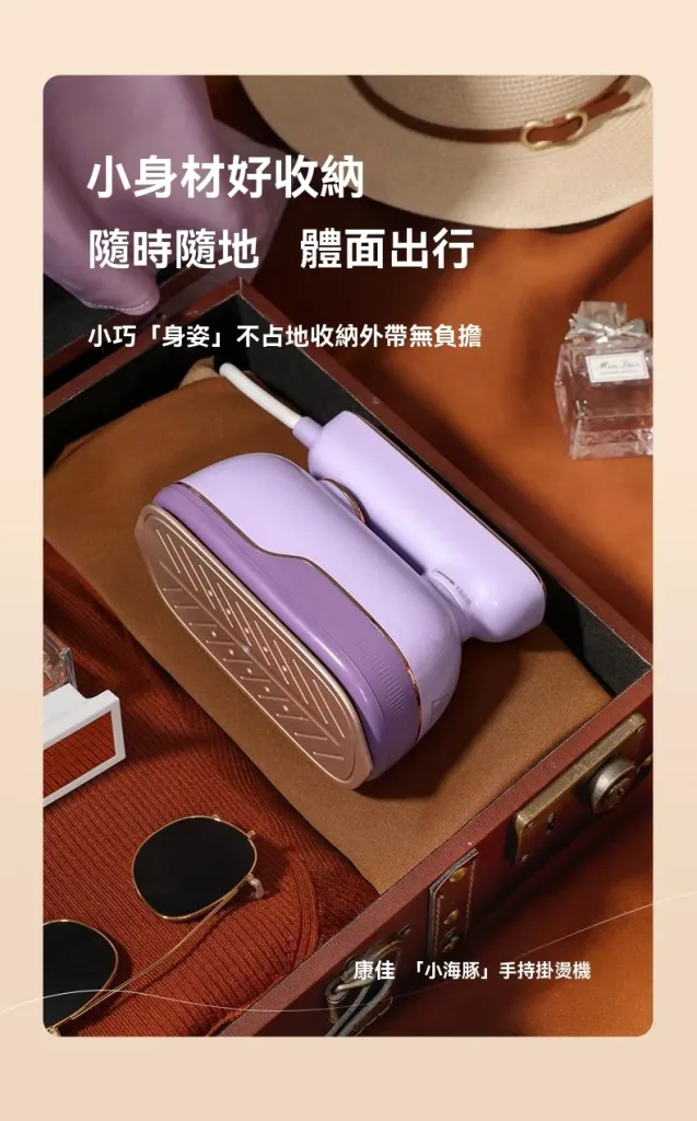 限時搶購 聲寶熱賣【智能控溫一秒除皺】家用便攜式熨燙機 6效合一 滿足日常所需！ - 20