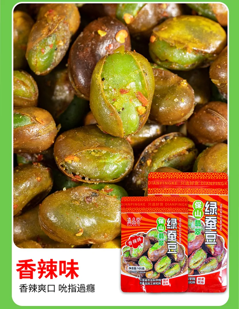 🌿天然綠心蠶豆｜高山原豆香脆美味 全家分享零嘴 ⛰️海拔2000米綠心蠶豆｜天然原豆香氣 香脆越吃越涮嘴 - 8
