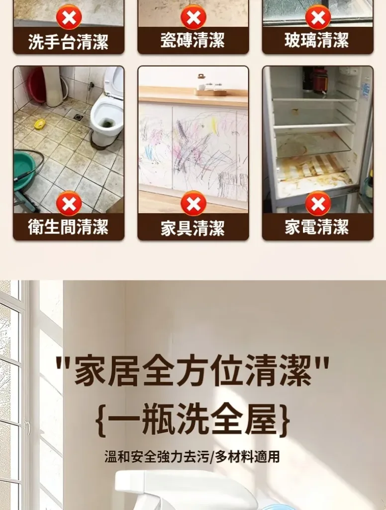 😫 廚房油膩擦不掉？ 🚿 浴室髒污難清理？ 一瓶多功能清潔劑 噴一噴 輕鬆擦拭 油垢 污漬 異味通通處理 不用買一堆清潔用品 一瓶搞定全家清潔！ - 3