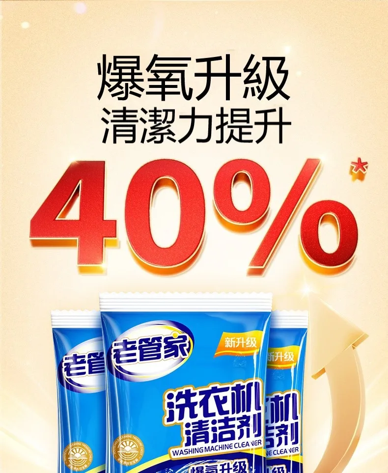 🧼 老管家洗衣機槽專用清潔劑 深層清潔洗衣機內槽 幫助去除污垢與異味來源 簡單使用 日常保養更方便 - 4