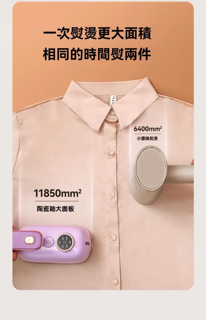 限時搶購 聲寶熱賣【智能控溫一秒除皺】家用便攜式熨燙機 6效合一 滿足日常所需！ - 13