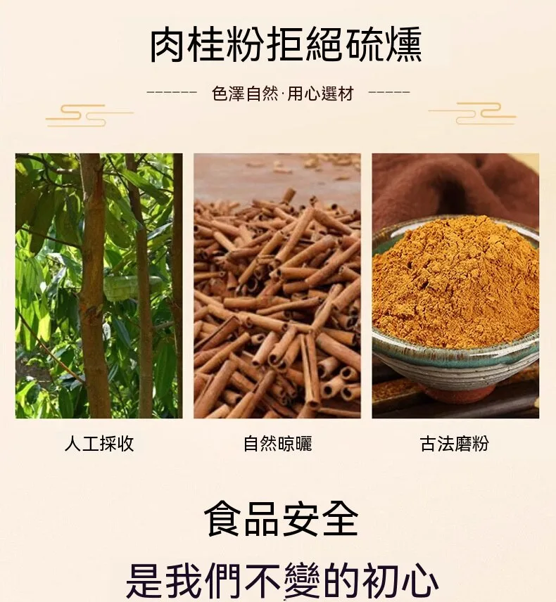 【台灣有機肉桂粉|暖身驅寒新生活】 嚴選在地有機栽培,溫暖身體、促進循環、一杯輕鬆養生! - 15