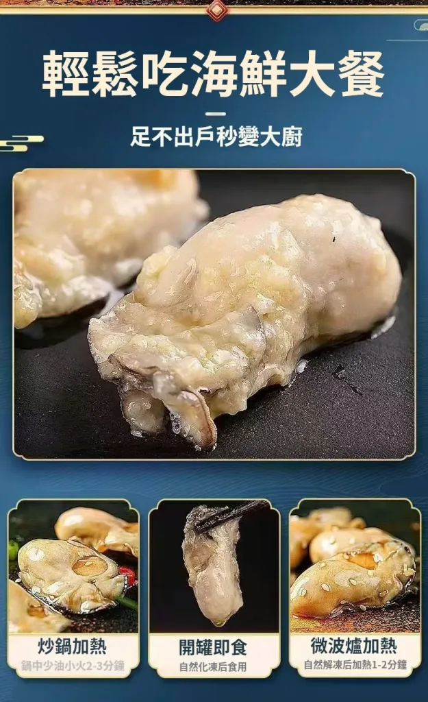 🦪【當季鮮味生蠔罐頭】打開即享海洋鮮香！ 嚴選新鮮生蠔製作，保留濃郁海味與鮮嫩口感。 ✨ 蠔肉飽滿｜入口鮮香 ✨ 醬汁入味｜越吃越下飯 ✨ 開罐即食｜簡單快速享用 搭配白飯、粥品、麵食都超適合！ 忙碌時快速加菜 家庭聚餐提升餐桌風味 冰箱常備，隨時享受鮮美海味。 - 6