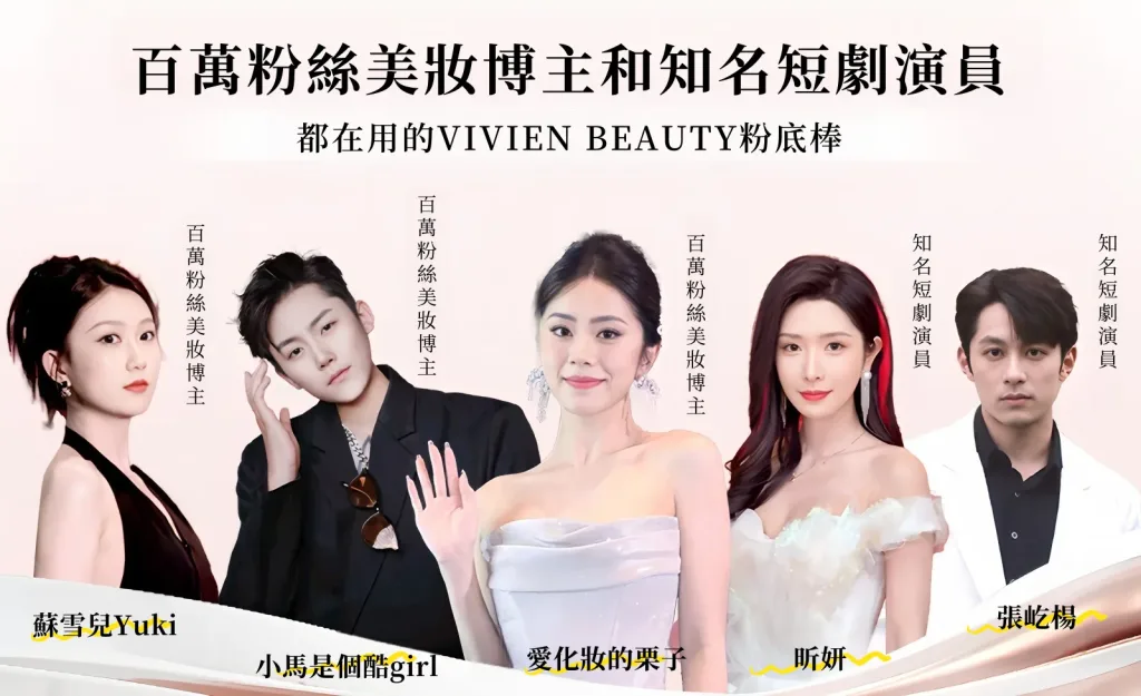 ✨ VIVIEN BEAUTY 美肌水光粉底棒 輕鬆打造自然妝感 ✔ 粉底與遮瑕一次完成 ✔ 妝感均勻服貼 ✔ 攜帶方便 隨時補妝 日常通勤 外出約會皆適用 🔥 限時優惠中 - 4