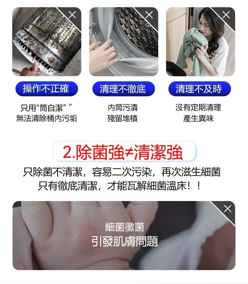 🧼 老管家洗衣機槽專用清潔劑 深層清潔洗衣機內槽 幫助去除污垢與異味來源 簡單使用 日常保養更方便 - 6