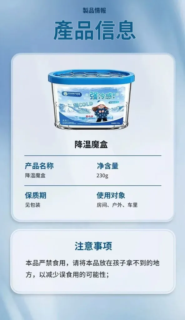 🥵 天氣熱 房間悶悶的? 👃 空氣總有異味? 降溫除臭魔盒 輕鬆放置不佔空間 🌬️ 清新空氣 🏠 多場景使用 ✨ 夏日居家必備 讓每天回家都有舒服感! - 8