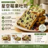 👉一片頂4小時⚡️早餐吃這個就夠！ 滿滿羽衣甘藍+莓果乾✨ 咬下去超滿足🌟營養滿分減脂期救星 ✅全麥厚切✅野果爆多✅高纖飽足