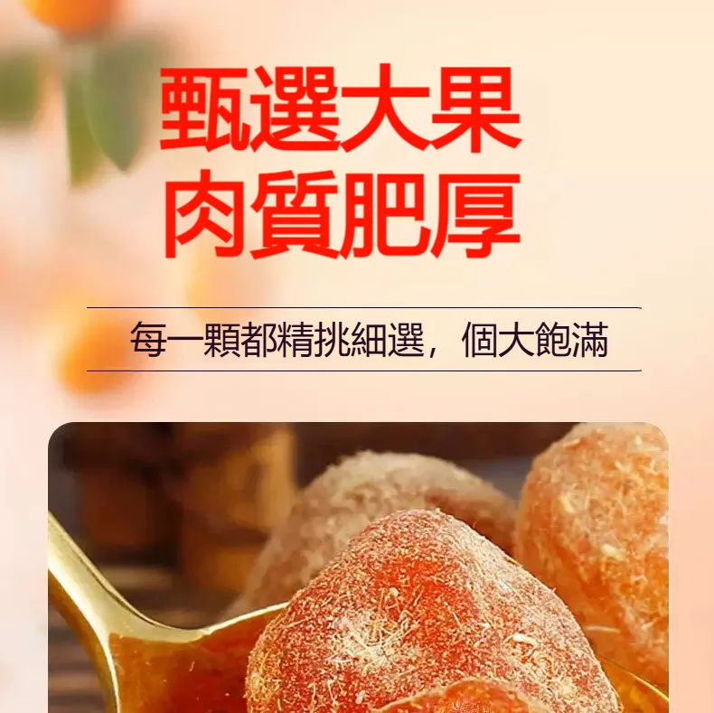 🍊【宜蘭有機甘草金桔】最後產季限定！錯過再等明年！ 🌿 嚴選宜蘭優質金桔，搭配甘草古法調製，自然風乾製作，保留果香與細膩口感。 ✨ 金桔香氣濃郁 ✨ 甘甜爽口不膩 ✨ 果肉柔軟有嚼感 入口先感受金桔清香，慢慢散發甘草回甘滋味，一口接一口停不下來！ 🍵 泡茶、日常小點、午後解饞都適合 🎁 產季限定福利優惠，喜歡金桔風味的朋友別錯過！ - 22