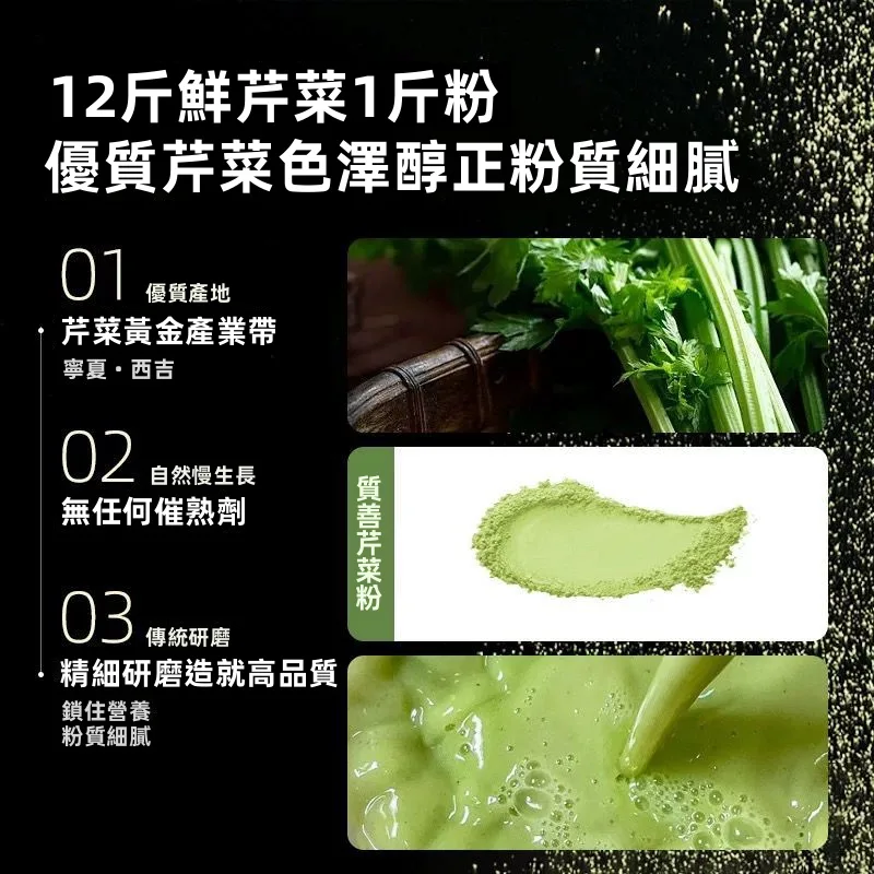 🥬 外食族必備！ 每天大魚大肉 蔬菜不足 身體負擔增加？ 雲林有機西芹粉 一杯補充天然蔬菜精華 🌿 台灣有機栽種 ✨ 純天然研磨 💧 隨時沖泡超方便 - 1