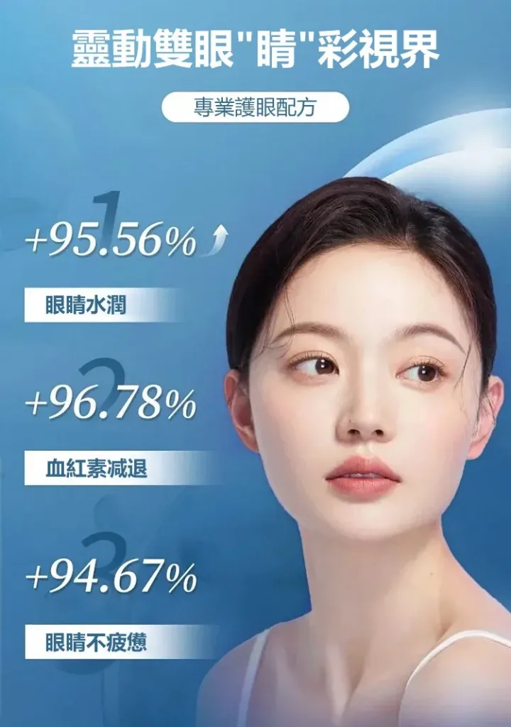 🌿【龍膽草明目舒適液】清涼草本配方｜日常用眼後的清爽放鬆護理|📱 長時間看手機 / 電腦後｜清涼草本質地 使用感更舒適|🌙 夜間用眼疲勞時的日常舒適護理｜溫和清爽不刺激|💧 小巧便攜設計｜外出與辦公室皆可隨時使用 - 5
