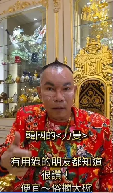 【吊車大王強烈推薦】「臉亮到發光」沒有靠醫美醫美啦，64歲凍齡祕訣歡迎大家使用 - 5