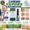 💧【日本研發修護🌿口碑推薦】 ✨專業級指甲養護精華✨ 清爽快乾質地 形成防護膜 防水不黏膩 搭配專用刷頭 精準塗抹更方便 日常呵護腳趾與手指甲 維持自然光澤 愛穿包鞋 常泡湯族群超適合