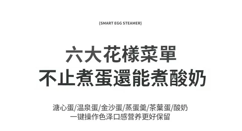 早晨不用忙 一台煮蛋器快速準備營養早餐 預約設定＋多模式烹煮 起床就能享用剛剛好的蛋料理 - 5