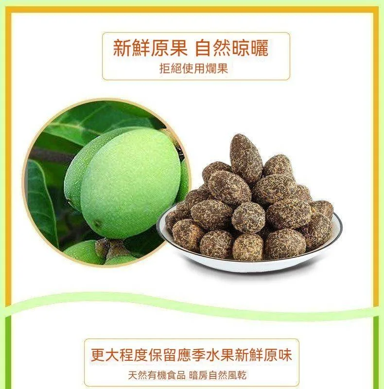 🌿新竹寶山甘草橄欖｜長輩喜愛的傳統養生果品 嚴選寶山橄欖果實 甘草工法醃製 酸甜爽脆 日常保養隨手享用 - 24