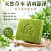 🌿【純陽午時水・古法手工艾草平安皂】 傳承古法艾草製皂工藝，嚴選陳年艾草與天然草本原料，手工慢製保留濃郁艾草香氣。 ✨ 艾草清香｜洗後清爽舒適 ✨ 細膩泡沫｜溫和潔淨肌膚 ✨ 手工製作｜每一顆都是匠心打造 沐浴時感受自然草本氣息，給肌膚一份溫柔呵護。適合日常使用、家庭常備，也適合作為送禮祝福之選。 🌿 一皂傳承古法，一份安心陪伴每一天。