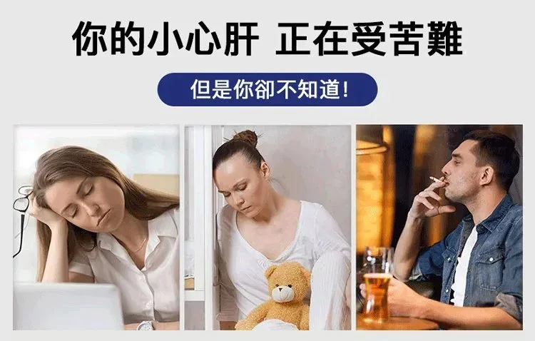 【台北頤和堂】葛根靈芝片 肝的問題刻不容緩 明目 排毒 去火 純中醫配方無危害 科學養護您的肝的健康! - 10