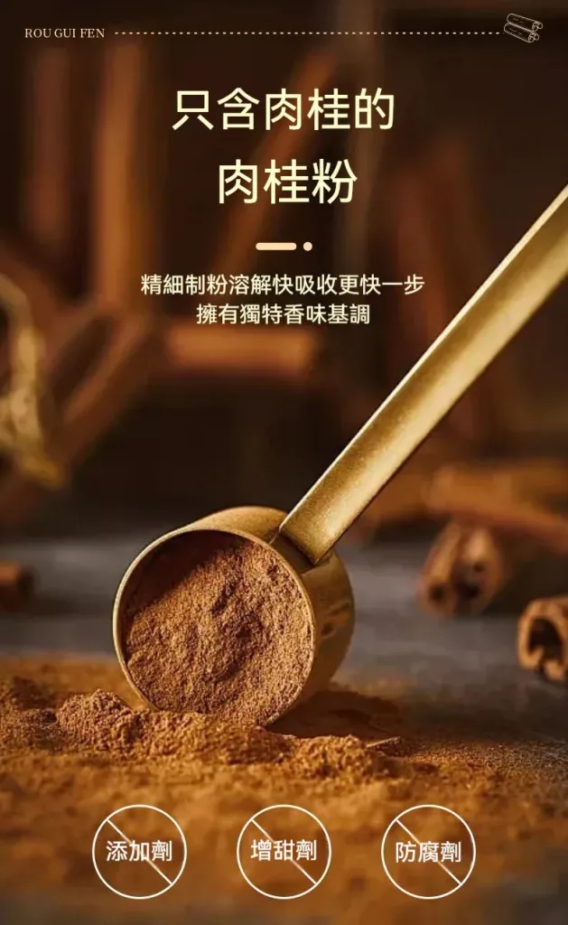 【台灣有機肉桂粉|暖身驅寒新生活】 嚴選在地有機栽培,溫暖身體、促進循環、一杯輕鬆養生! - 12