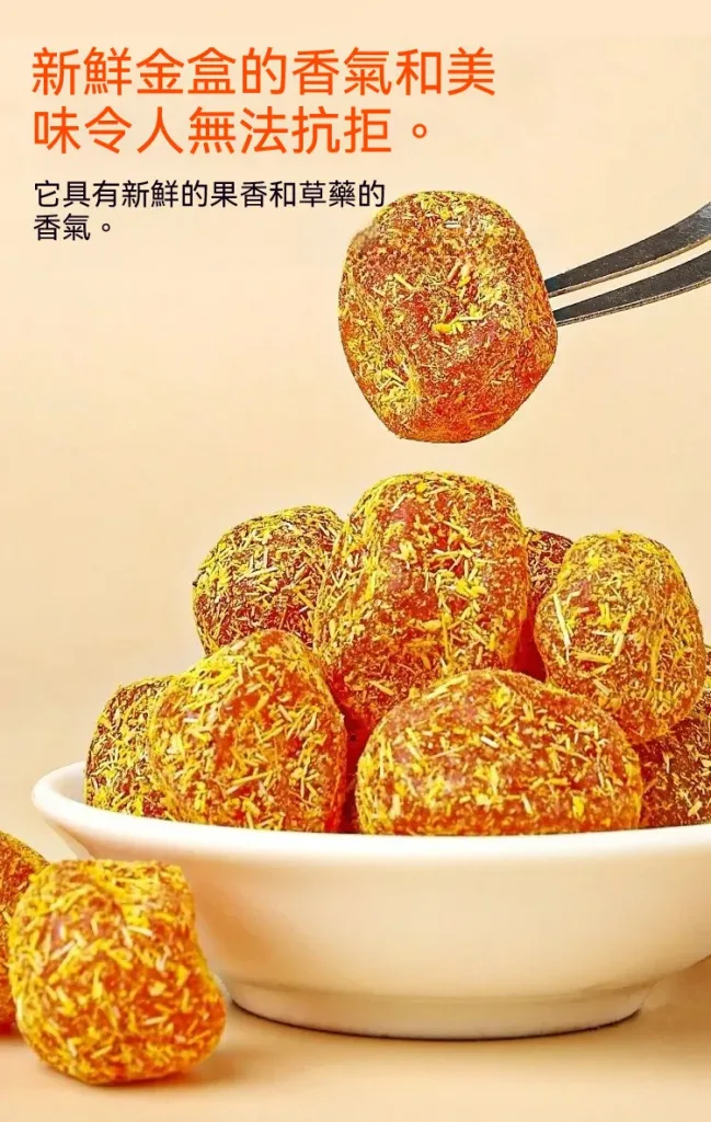 🍊 宜蘭季節限定上市 錯過再等一年 【山藥陳皮甘草金桔】 限時福利優惠中 ✅ 嚴選優質金桔與草本原料 ✅ 自然晾曬製作 保留食材原有風味 ✅ 果香濃郁 酸甜適口 果肉細緻柔軟 入口散發自然金桔清香 層次豐富 越吃越涮嘴 大人小孩都喜愛 - 23