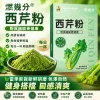 🥬 外食族必備！ 每天大魚大肉 蔬菜不足 身體負擔增加？ 雲林有機西芹粉 一杯補充天然蔬菜精華 🌿 台灣有機栽種 ✨ 純天然研磨 💧 隨時沖泡超方便