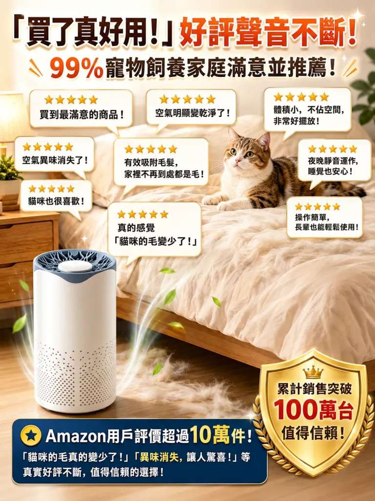 🏠【家用空氣清淨機】多層濾網設計|有效過濾貓毛與花粉 日常居家空氣更清新 - 4