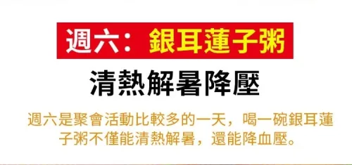 😫 早上沒時間準備早餐？每天吃外食太單調？ 🥣【七日膳食粥】幫你輕鬆安排每日飲食 🌾 高纖穀物搭配｜方便快速享用 ✨ 上班族、長輩、家庭日常都適合 一週七種搭配，吃出每天的小確幸！ - 15