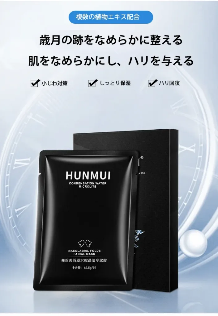 ✨【法令紋魔貼】奇跡降臨！日本獨創逆齡煉金技術，對抗地心引力，7天消除法令紋，瞬間逆轉時間！5天內銷售1萬盒！揭秘青春的秘密，讓你重返青春，驚艷全場！限時買一送三，貨到付款+全台免運！✨ - 6