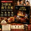 🍲24節氣養生食補手冊🌿 不知道四季該怎麼吃？ 跟著節氣安排日常飲食更簡單！ 依照春夏秋冬 24節氣分類整理 收錄湯品 粥品 茶飲 家常料理搭配 使用常見食材 不用複雜技巧 在家也能輕鬆準備 從早春調養到冬季滋養 一家大小日常飲食都能參考 想學會順應節氣吃得更有方法 這本養生食補手冊值得收藏