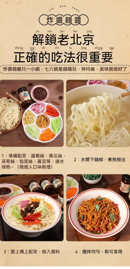 🍜【古法炸醬面醬】一勺拌開，香氣瞬間爆發！ 不知道吃什麼？下班太累不想煮複雜料理？ 嚴選多種食材，傳承古法熬製工藝，醬香濃郁、料多滿足。 🥩 肉香濃厚｜入口醇香 🧅 蔥香四溢｜層次豐富 🍜 拌麵拌飯都適合｜簡單料理也能享受好味道 不用繁瑣準備，只要煮好麵條加入炸醬，攪拌均勻即可上桌！ 早餐、宵夜、加班、家庭備餐，一瓶搞定快速美味。 - 8