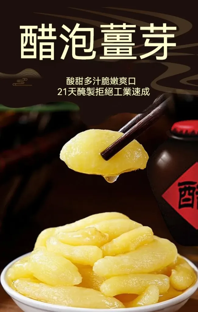 🥢 老壇枸杞泡薑芽|酸甜爽脆超開胃 一口接一口停不下來 - 6