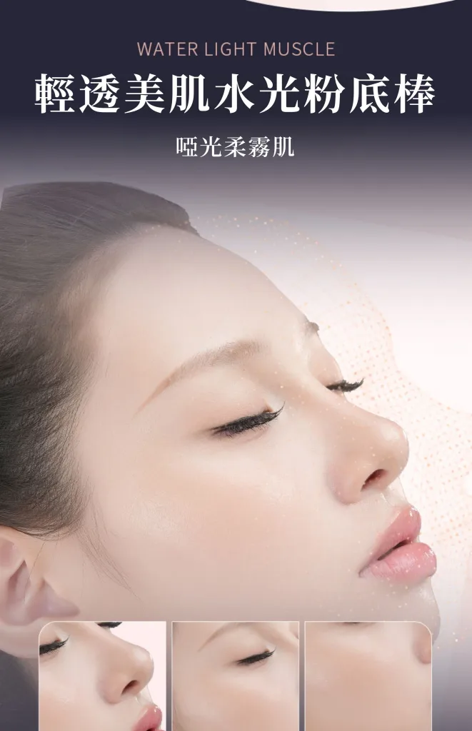 ✨ VIVIEN BEAUTY 美肌水光粉底棒 輕鬆打造自然妝感 ✔ 粉底與遮瑕一次完成 ✔ 妝感均勻服貼 ✔ 攜帶方便 隨時補妝 日常通勤 外出約會皆適用 🔥 限時優惠中 - 18