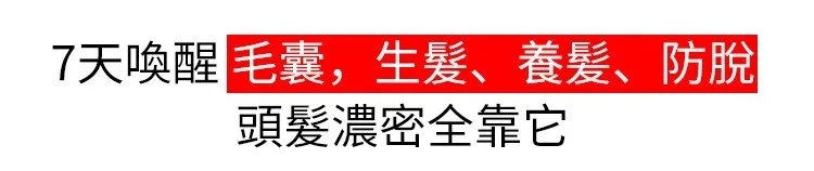 🌿【植萃養髮精華液】滋養頭皮・強韌髮根・打造豐盈秀髮質感 - 7