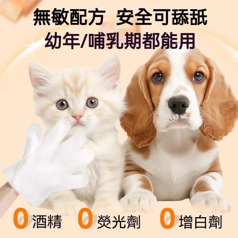 🐶🐱【台灣毛孩家長必備｜免洗清潔手套】 毛孩不愛洗澡？日常清潔太麻煩？ 一戴一擦，輕鬆整理毛孩日常毛髮狀態！ ✨ 柔軟材質設計｜親近毛孩肌膚 ✨ 方便擦拭清潔｜減少外出後髒污困擾 ✨ 搭配日常梳理｜讓毛髮保持柔順蓬鬆 🐾 適合貓咪、狗狗使用 居家清潔、外出回家、換毛季護理都方便！ 不用大費周章洗澡，簡單幫毛孩維持乾淨舒適～ - 6