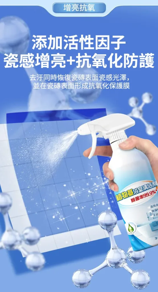 ✨ 多場景適用 一瓶輕鬆清潔浴室髒污 ✅ 水龍頭水垢 ✅ 花灑白色沉積 ✅ 洗手台污漬 ✅ 浴室金屬表面污垢 深入清潔日常難處理污漬 讓浴室恢復清爽潔淨感 - 13