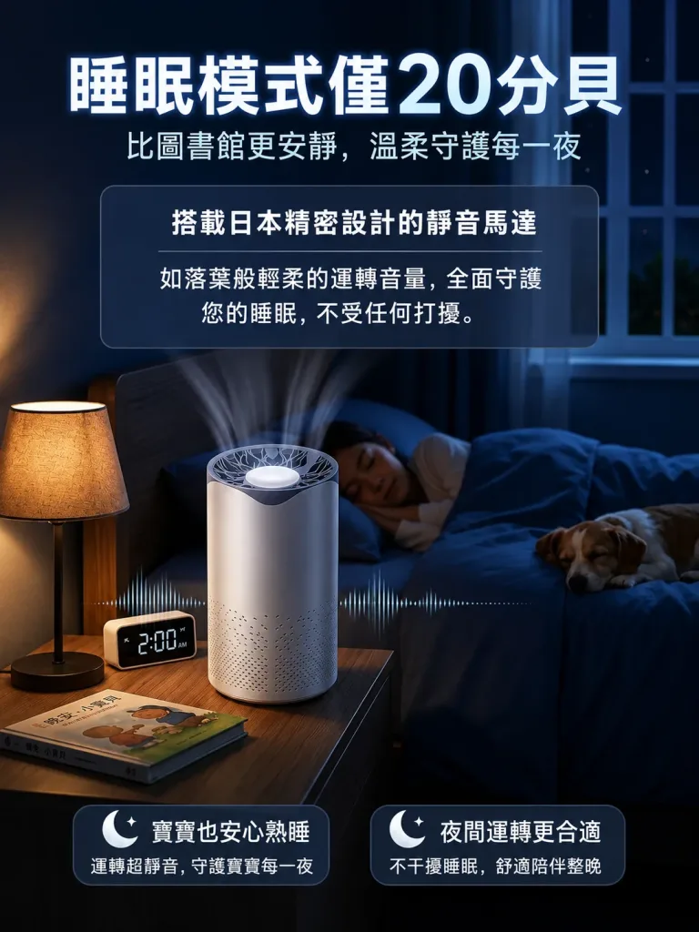 🏠【家用空氣清淨機】多層濾網設計|有效過濾貓毛與花粉 日常居家空氣更清新 - 16