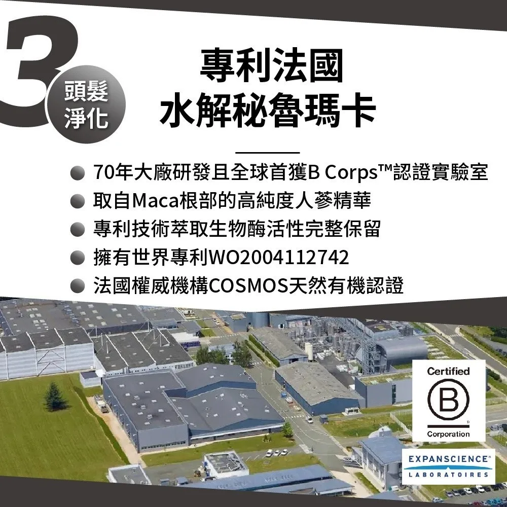 🌿【植萃養髮精華液】滋養頭皮・強韌髮根・打造豐盈秀髮質感 - 22