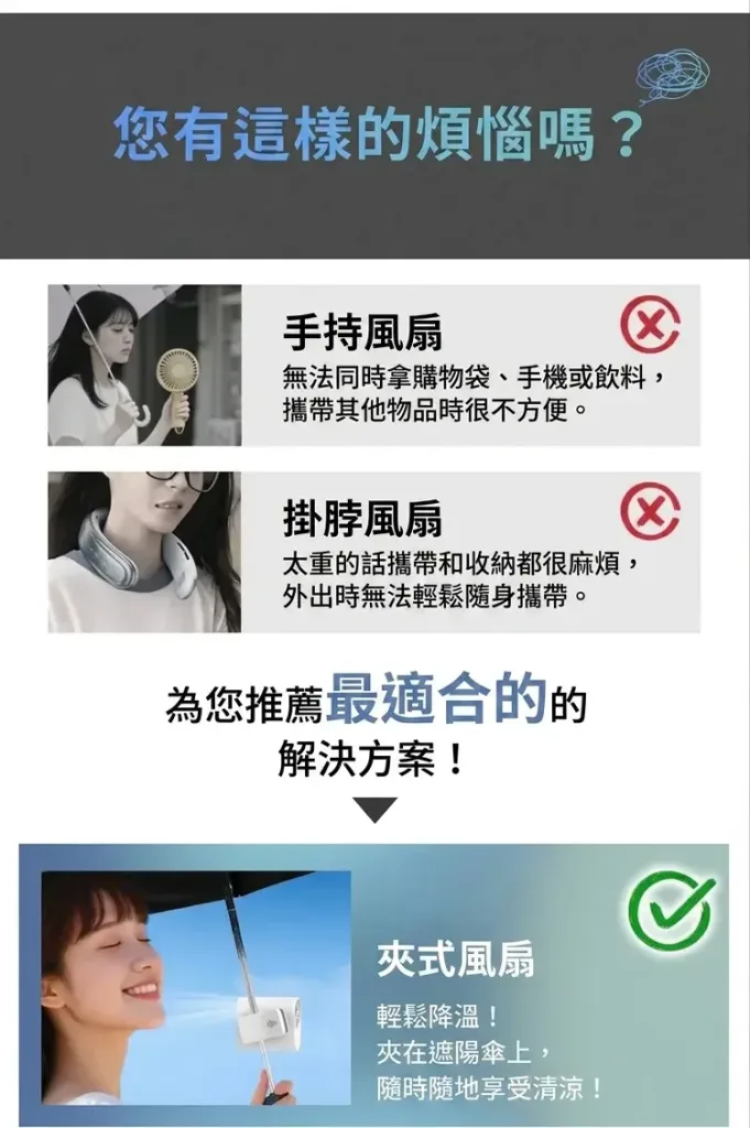 🥵 夏天玩手機最怕發燙卡頓？遊戲玩到一半手都熱了！ 🇯🇵【日本半導體冷卻夾式風扇】強力散熱設計登場🔥 ✨ 夾上即可快速帶走熱量 🎮 手機遊戲 / 直播追劇 / 長時間使用皆適合 💻 手機 平板 筆電多設備適用 ❄️ 小巧夾式設計 隨時享受清爽使用體驗 告別燙手困擾，夏日3C降溫必備！ - 7