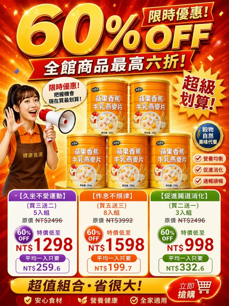 🍎蘋果香蕉牛乳燕麥片｜早餐輕鬆搭配的穀物飲 🍌忙碌早晨快速準備｜水果燕麥營養早餐新選擇 ✨想吃得清爽無負擔？蘋果香蕉燕麥片陪你日常飲食管理 - 2