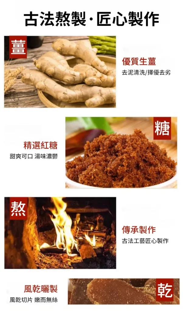 🔥【古法紅糖薑片】老話說「冬吃蘿蔔 夏吃薑,不勞醫生開藥方」!嚴選老薑搭配古法紅糖慢火熬製,薑香濃郁、暖暖入喉。天天沖一杯,驅寒暖身、祛濕排毒、補氣養血,手腳冰冷、氣色差、容易疲倦的人都愛喝。早餐一杯、睡前一杯,全身暖呼呼、精神更有勁,男女老少四季都適合,家中一定要常備! - 8