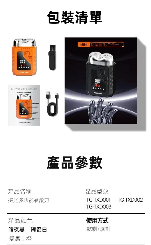 😳 鼻毛露出來真的很尷尬! 一支搞定: 👃鼻毛修剪 🧔鬍鬚整理 二合一設計 出差 上班 約會都能快速整理 男人必備隨身修容神器! - 18