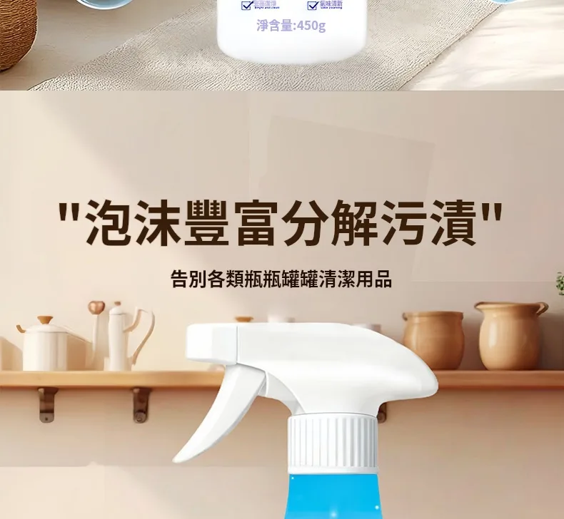 😫 廚房油膩擦不掉？ 🚿 浴室髒污難清理？ 一瓶多功能清潔劑 噴一噴 輕鬆擦拭 油垢 污漬 異味通通處理 不用買一堆清潔用品 一瓶搞定全家清潔！ - 5