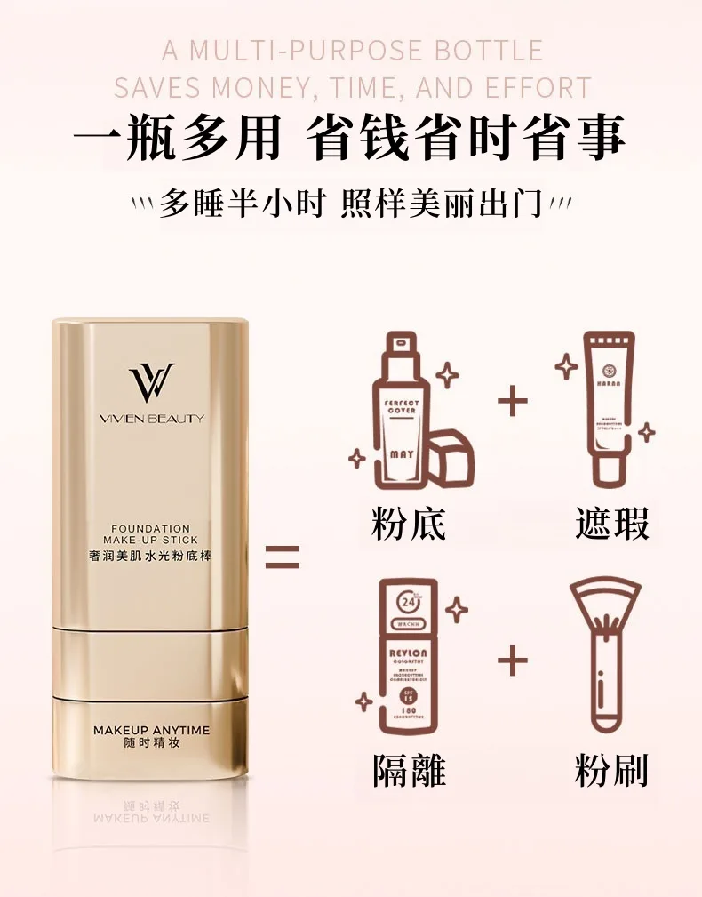 ✨ VIVIEN BEAUTY 美肌水光粉底棒 輕鬆打造自然妝感 ✔ 粉底與遮瑕一次完成 ✔ 妝感均勻服貼 ✔ 攜帶方便 隨時補妝 日常通勤 外出約會皆適用 🔥 限時優惠中 - 10