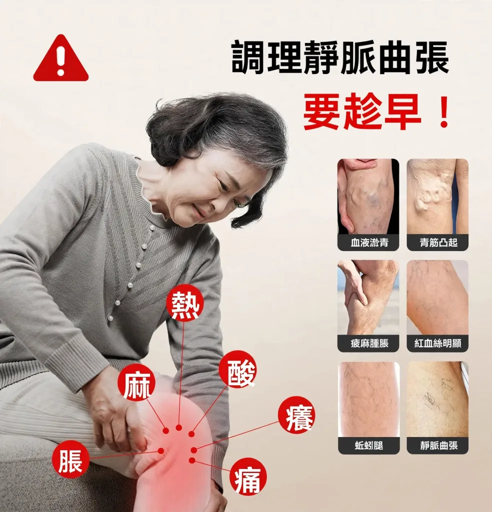 🌿【曲張脈通凝膠】植物萃取清涼護理 久站久坐後腿部容易疲憊？ 輕輕塗抹按摩 帶來清爽放鬆感 上班族 運動後 日常腿部保養好選擇 - 5