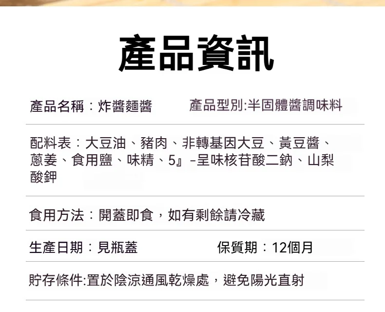 🍜【古法炸醬面醬】一勺拌開，香氣瞬間爆發！ 不知道吃什麼？下班太累不想煮複雜料理？ 嚴選多種食材，傳承古法熬製工藝，醬香濃郁、料多滿足。 🥩 肉香濃厚｜入口醇香 🧅 蔥香四溢｜層次豐富 🍜 拌麵拌飯都適合｜簡單料理也能享受好味道 不用繁瑣準備，只要煮好麵條加入炸醬，攪拌均勻即可上桌！ 早餐、宵夜、加班、家庭備餐，一瓶搞定快速美味。 - 15