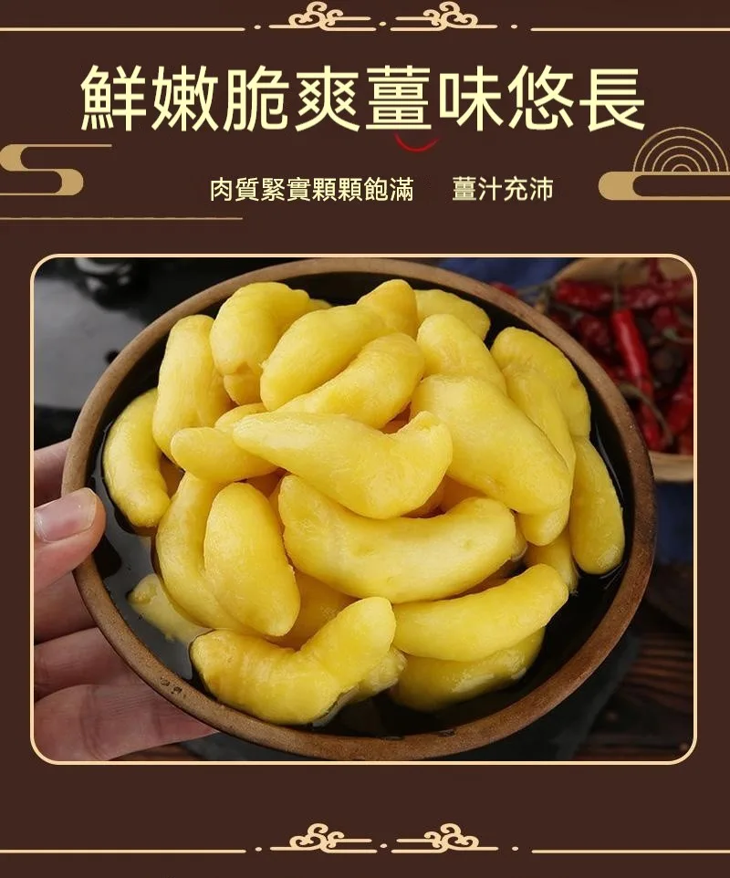 🥢 老壇枸杞泡薑芽|酸甜爽脆超開胃 一口接一口停不下來 - 13