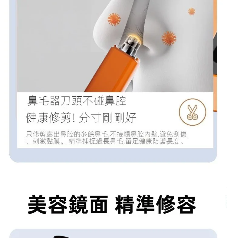 😳 鼻毛露出來真的很尷尬! 一支搞定: 👃鼻毛修剪 🧔鬍鬚整理 二合一設計 出差 上班 約會都能快速整理 男人必備隨身修容神器! - 15
