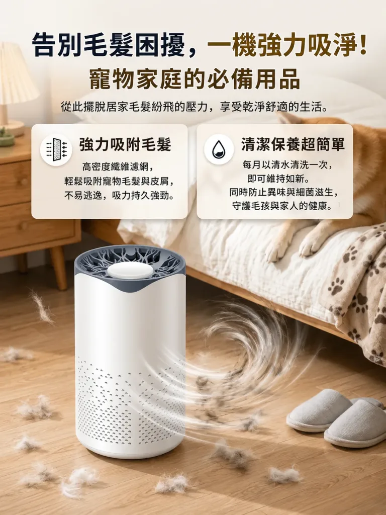 🏠【家用空氣清淨機】多層濾網設計|有效過濾貓毛與花粉 日常居家空氣更清新 - 6