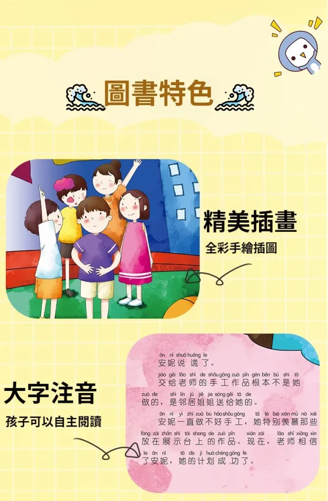 😣 孩子一生氣就哭鬧？不願上學？不知道怎麼溝通？ 📚【寶寶情緒管理繪本10冊套裝】用故事陪孩子學會認識情緒 🌈 有趣情境故事＋親子互動閱讀 幫助家長更輕鬆陪伴孩子成長 - 12