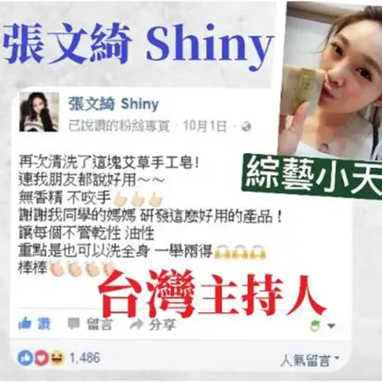 🌿【純陽午時水・古法手工艾草平安皂】 傳承古法艾草製皂工藝，嚴選陳年艾草與天然草本原料，手工慢製保留濃郁艾草香氣。 ✨ 艾草清香｜洗後清爽舒適 ✨ 細膩泡沫｜溫和潔淨肌膚 ✨ 手工製作｜每一顆都是匠心打造 沐浴時感受自然草本氣息，給肌膚一份溫柔呵護。適合日常使用、家庭常備，也適合作為送禮祝福之選。 🌿 一皂傳承古法，一份安心陪伴每一天。 - 3