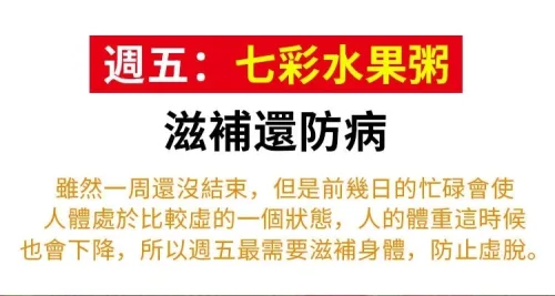 😫 早上沒時間準備早餐？每天吃外食太單調？ 🥣【七日膳食粥】幫你輕鬆安排每日飲食 🌾 高纖穀物搭配｜方便快速享用 ✨ 上班族、長輩、家庭日常都適合 一週七種搭配，吃出每天的小確幸！ - 13