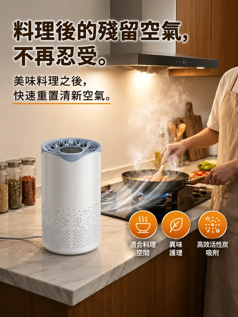 🏠【家用空氣清淨機】多層濾網設計|有效過濾貓毛與花粉 日常居家空氣更清新 - 18